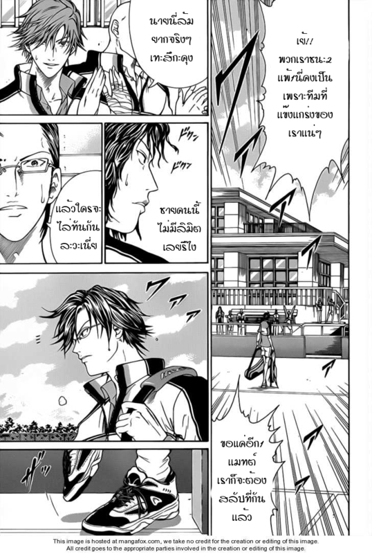 อ่าน New Prince of Tennis