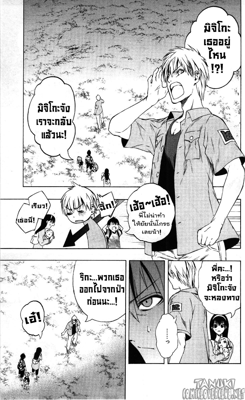 อ่าน Binbougami ga!