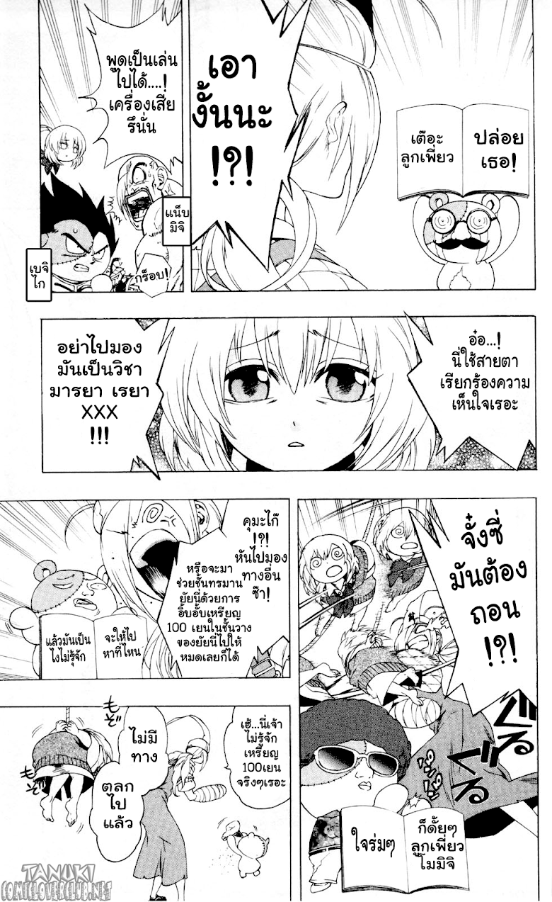 อ่าน Binbougami ga!