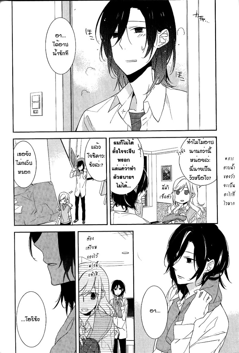 อ่าน Horimiya