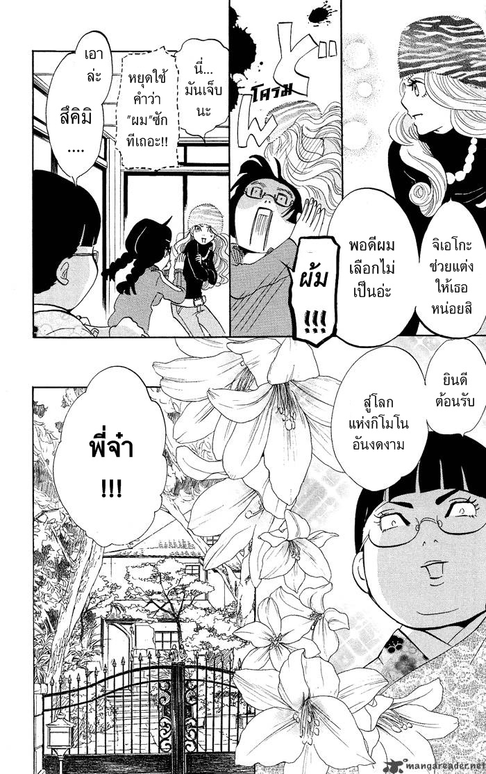 อ่าน Kuragehime