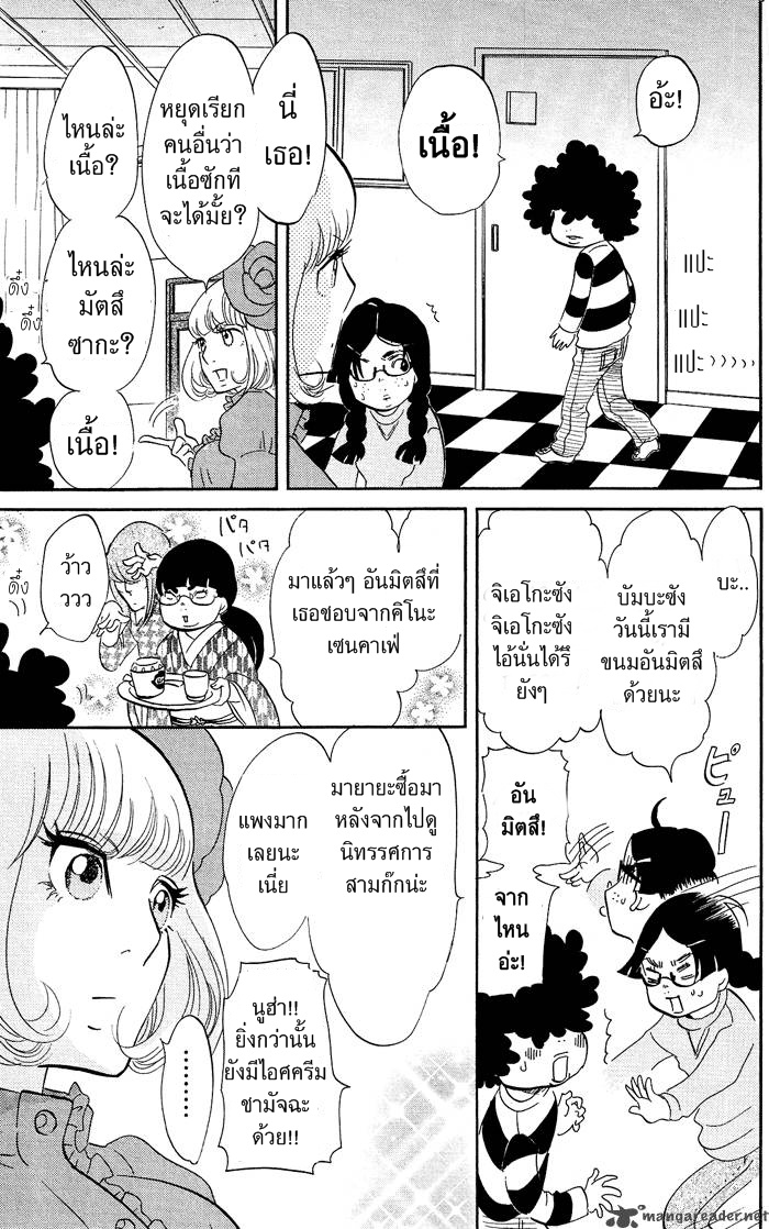 อ่าน Kuragehime