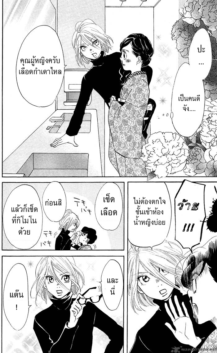 อ่าน Kuragehime