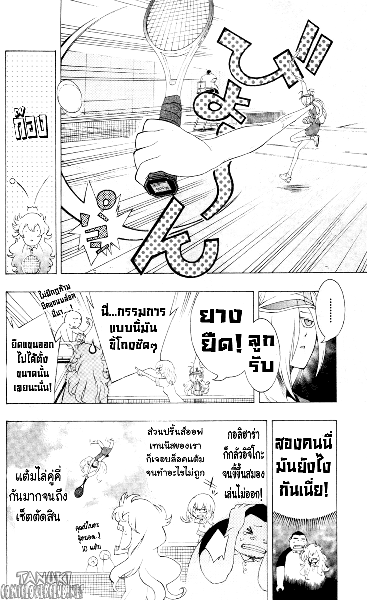 อ่าน Binbougami ga!