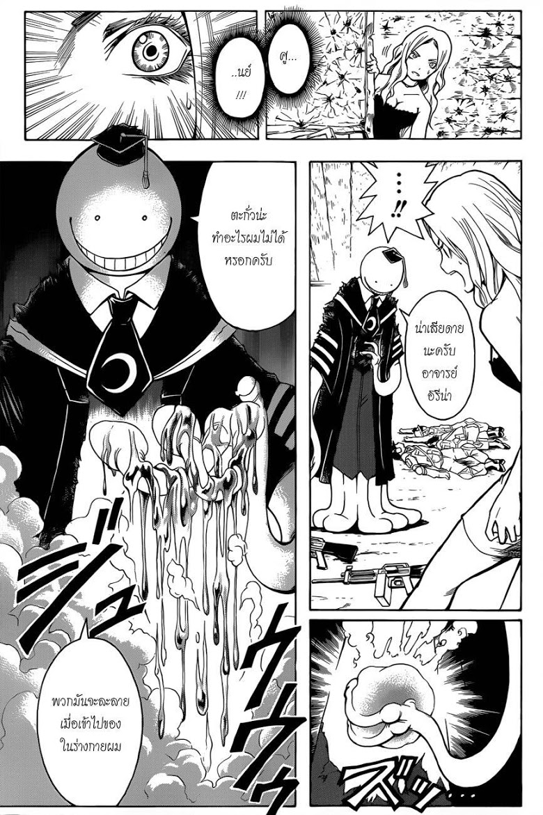 อ่าน Assassination Classroom