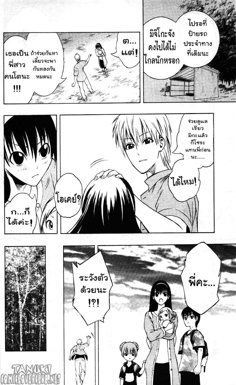 อ่าน Binbougami ga!