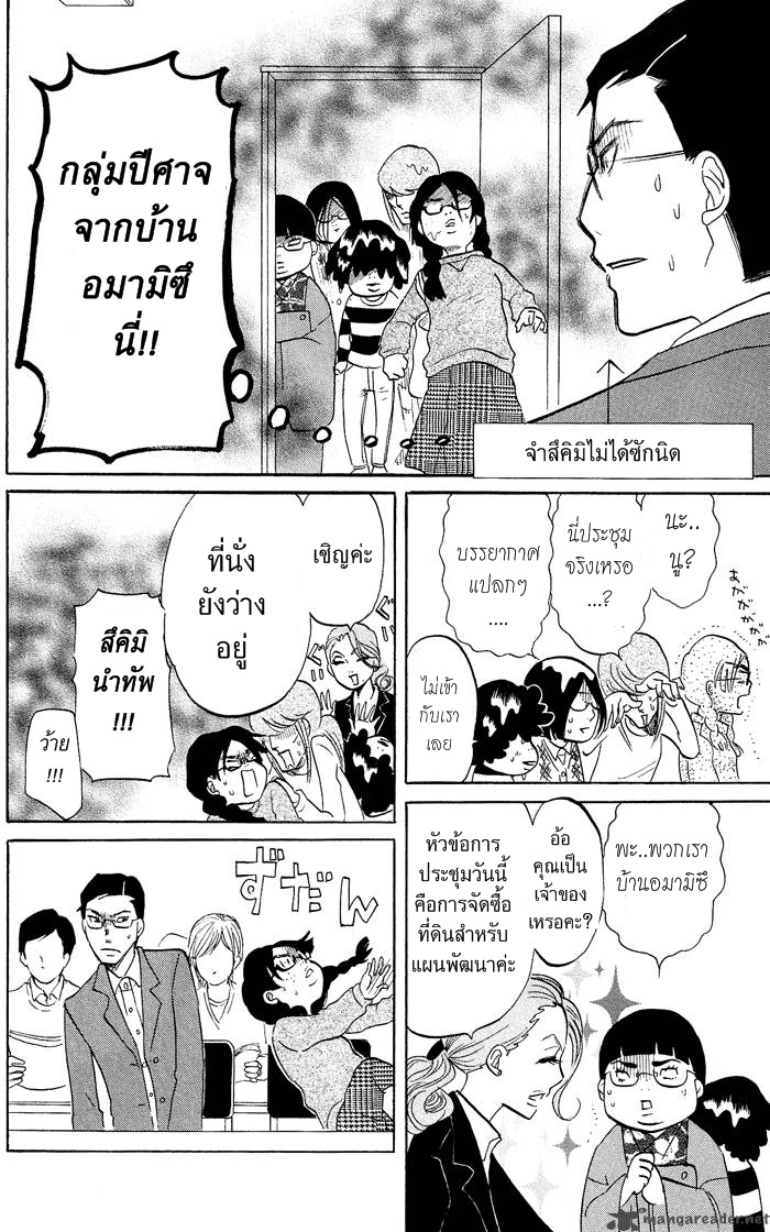 อ่าน Kuragehime