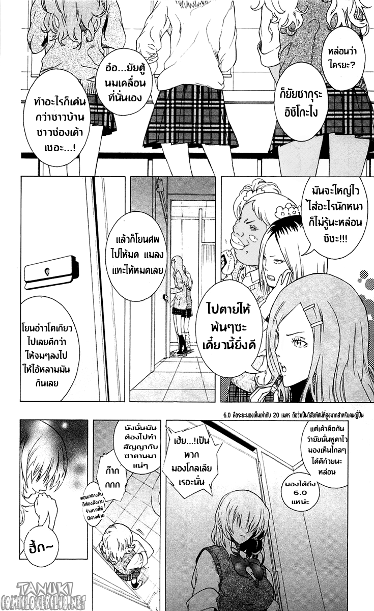 อ่าน Binbougami ga!