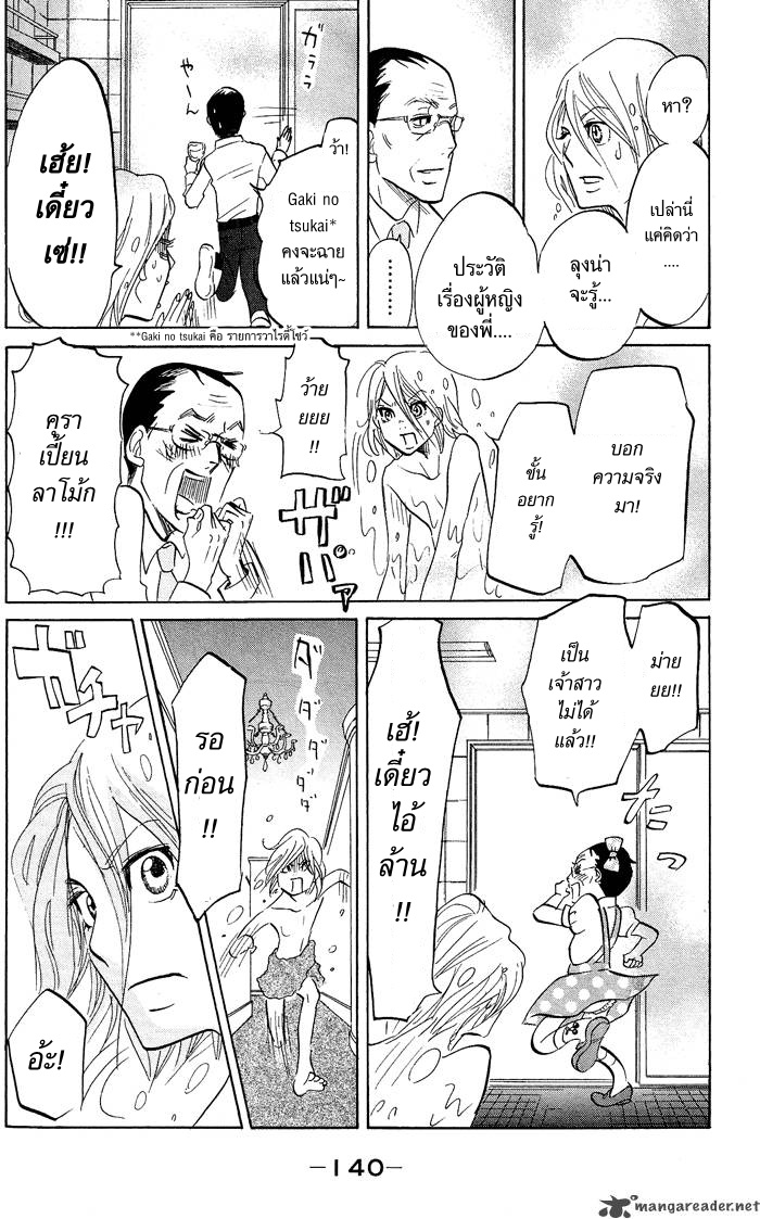 อ่าน Kuragehime