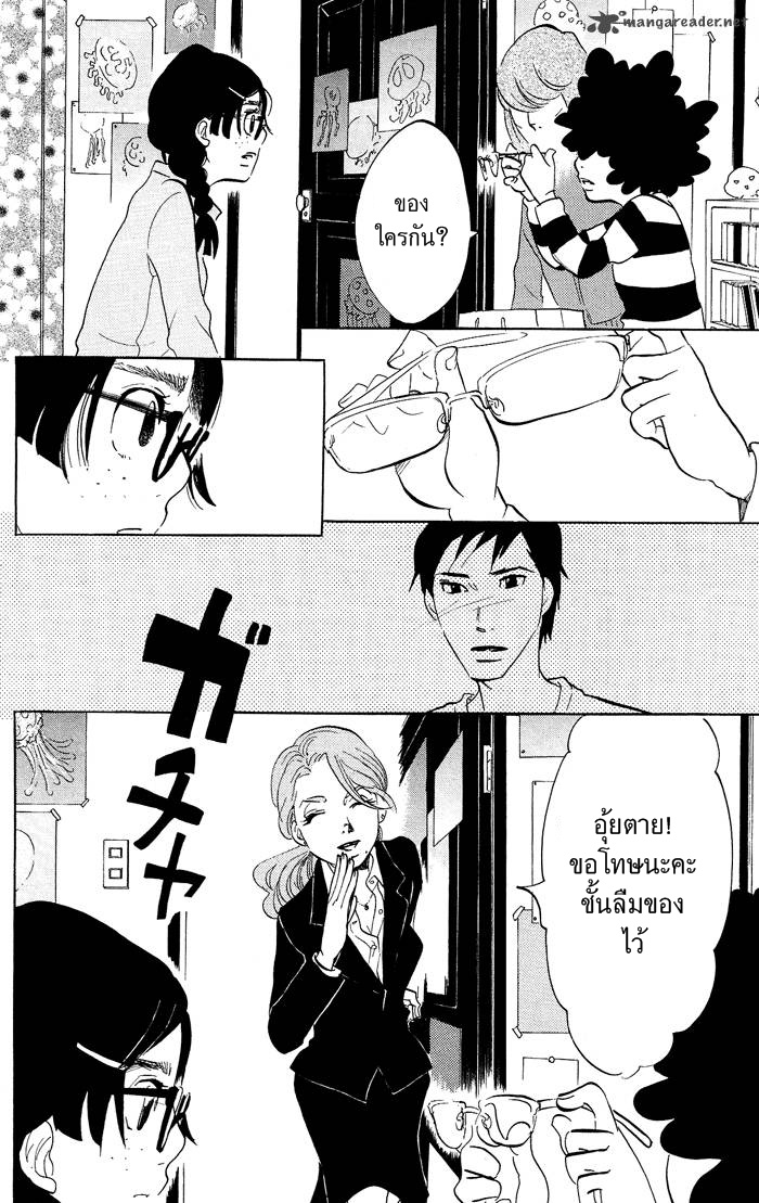 อ่าน Kuragehime