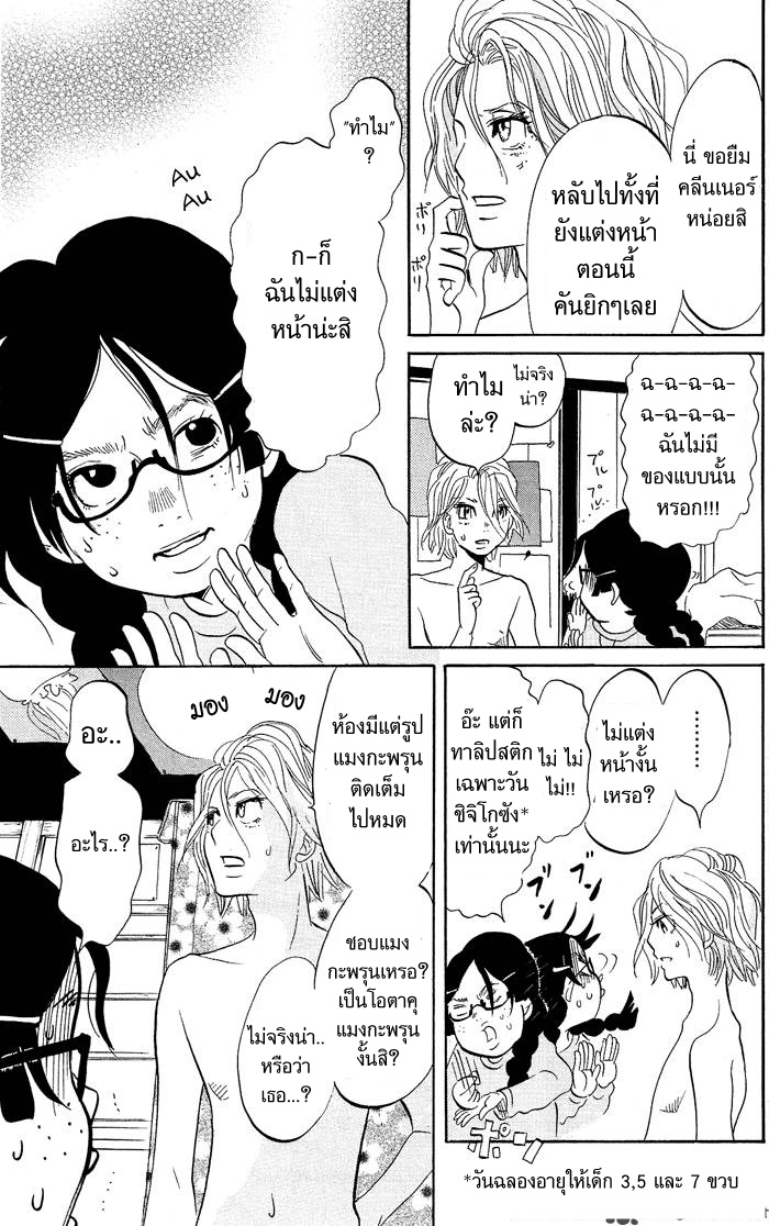 อ่าน Kuragehime