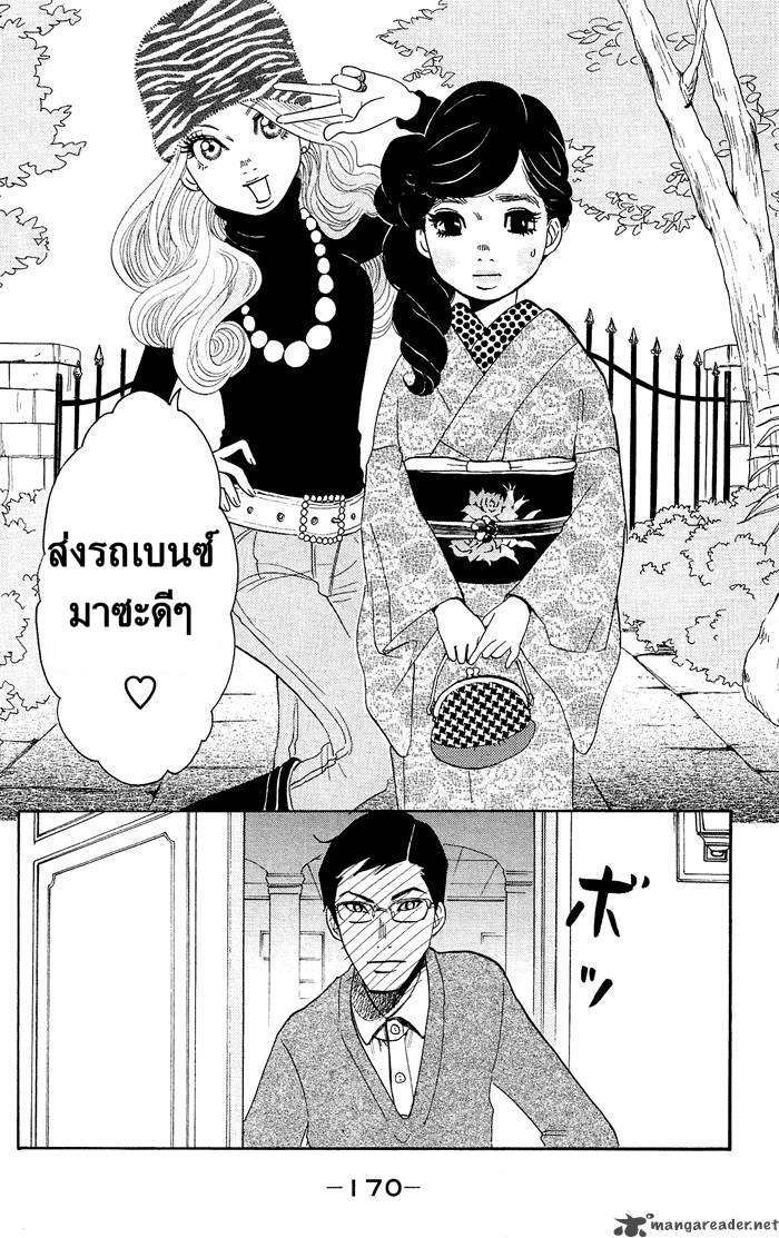 อ่าน Kuragehime