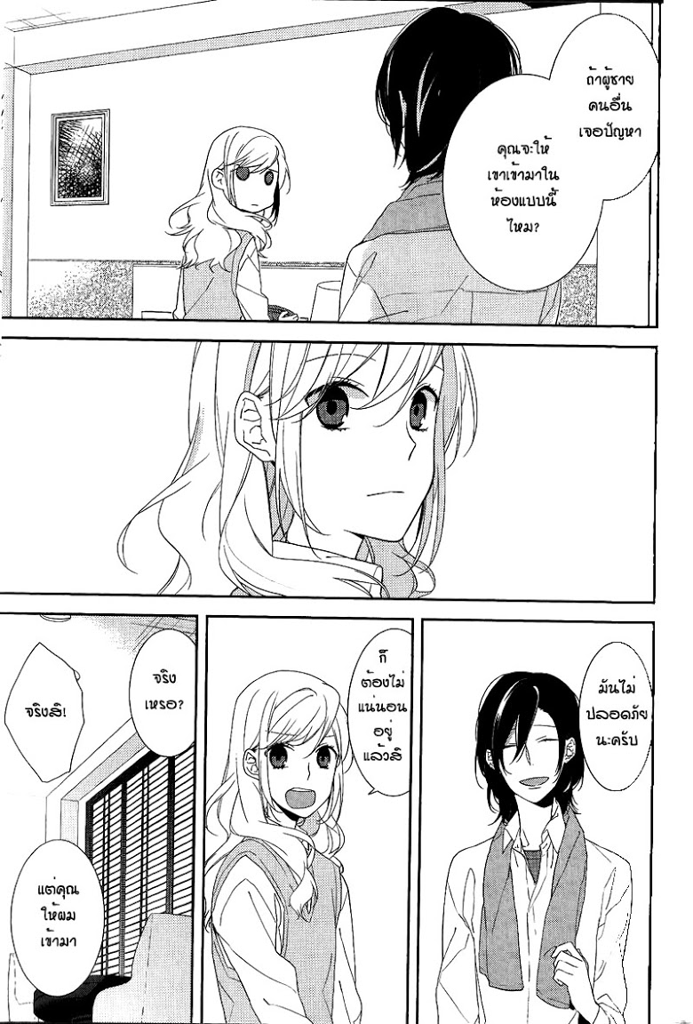 อ่าน Horimiya