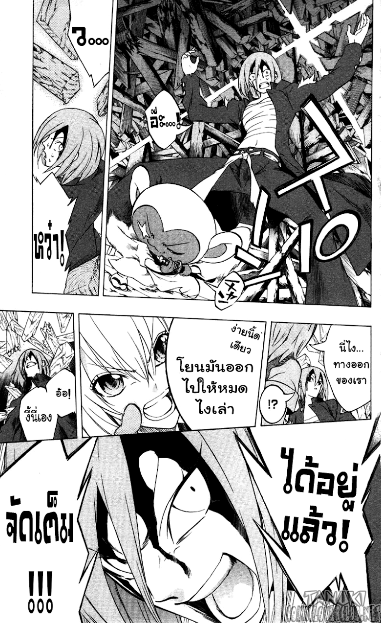 อ่าน Binbougami ga!