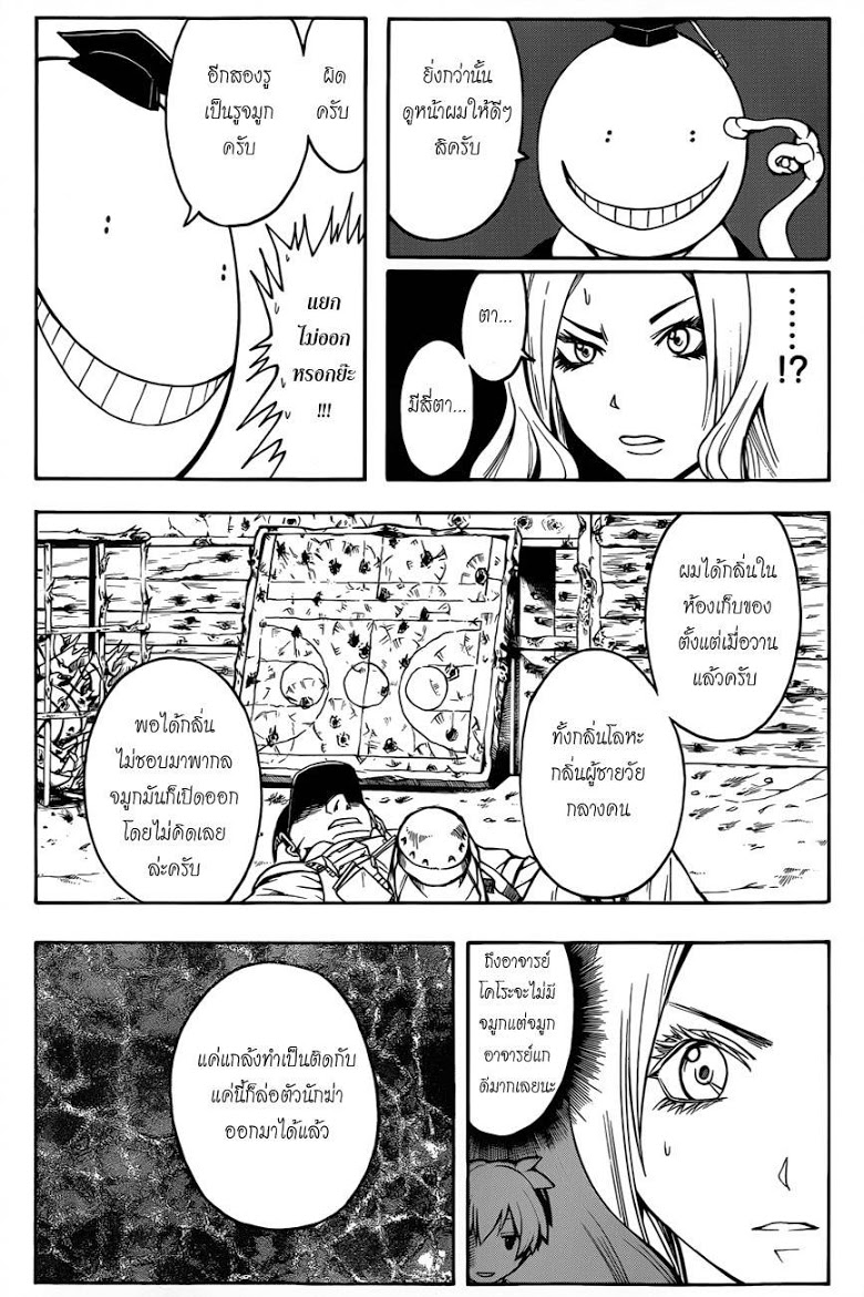 อ่าน Assassination Classroom