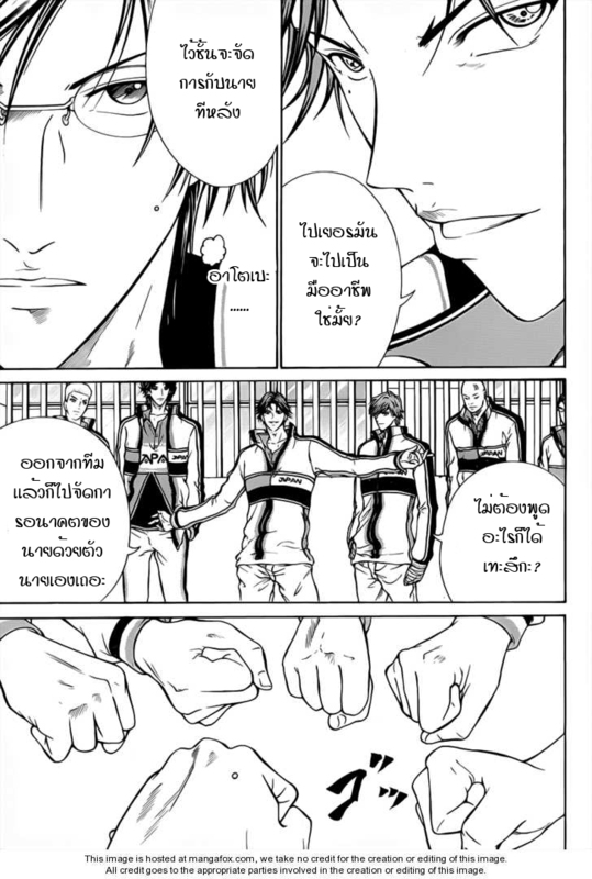 อ่าน New Prince of Tennis