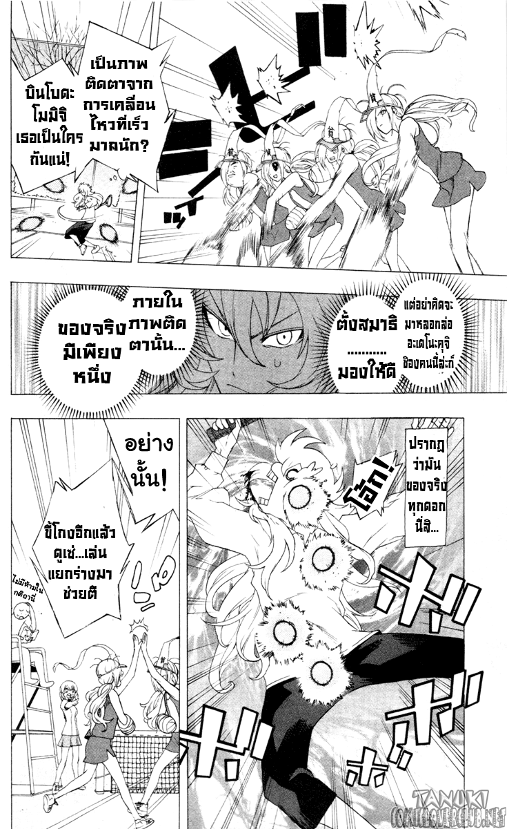 อ่าน Binbougami ga!