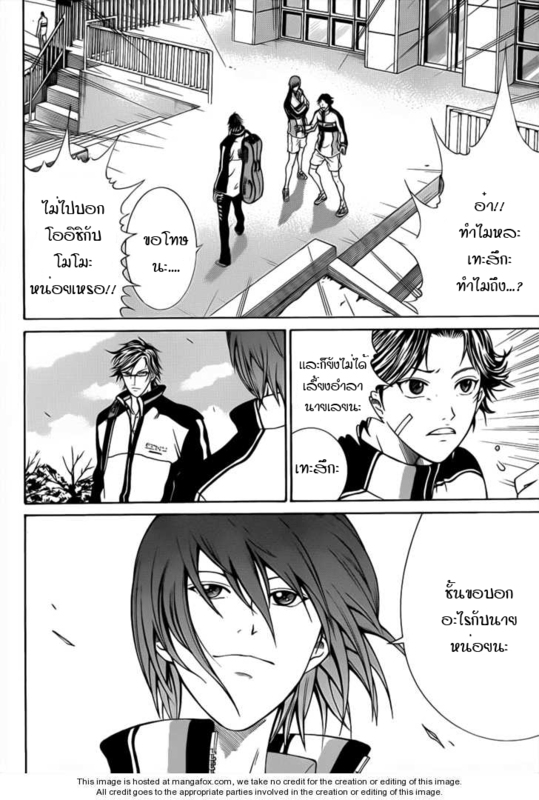 อ่าน New Prince of Tennis