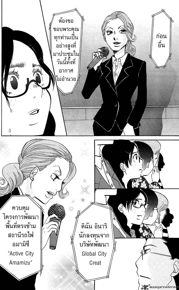 อ่าน Kuragehime