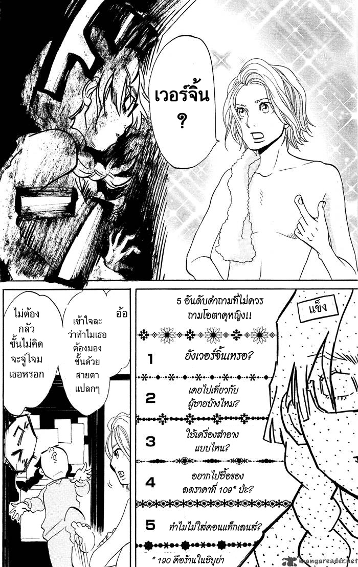 อ่าน Kuragehime