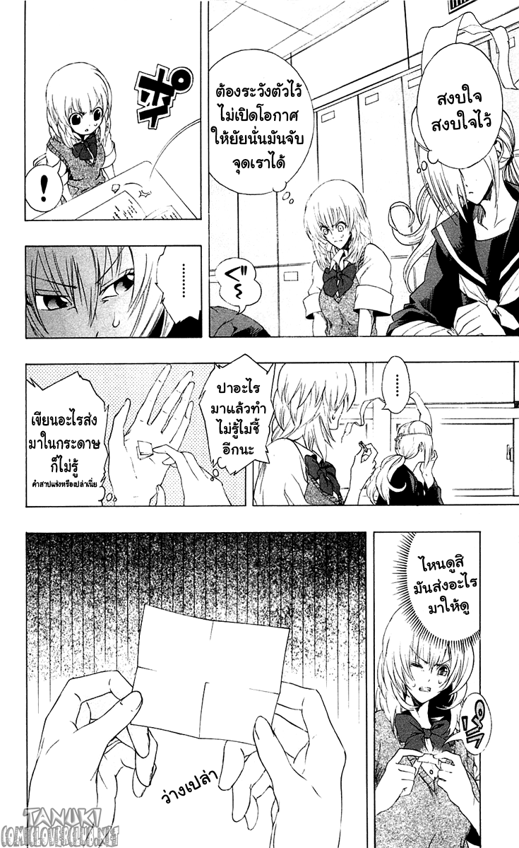 อ่าน Binbougami ga!