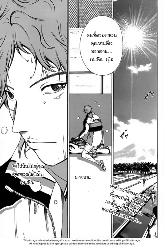 อ่าน New Prince of Tennis