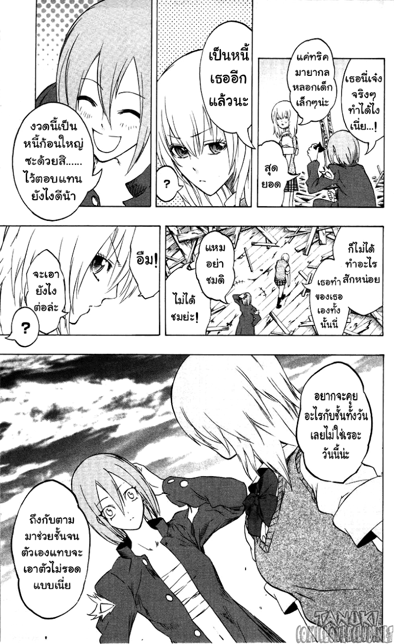 อ่าน Binbougami ga!