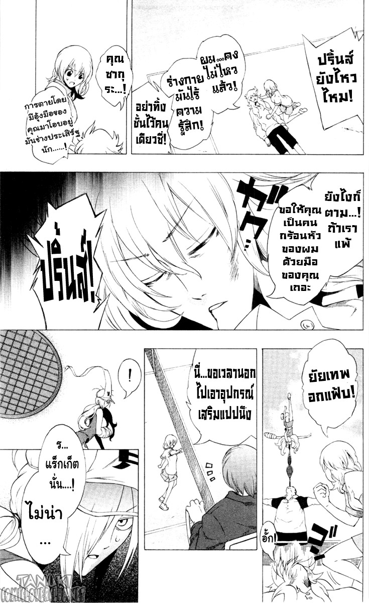 อ่าน Binbougami ga!