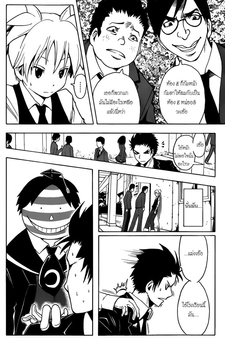 อ่าน Assassination Classroom