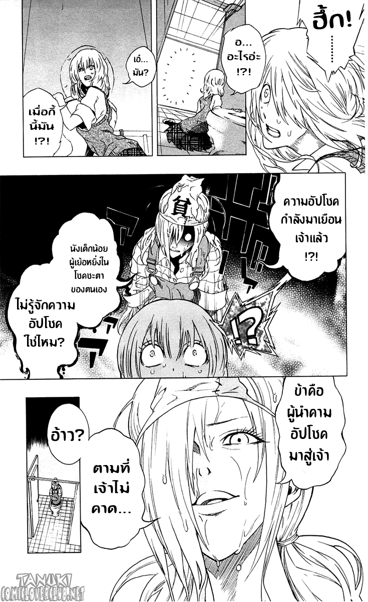 อ่าน Binbougami ga!