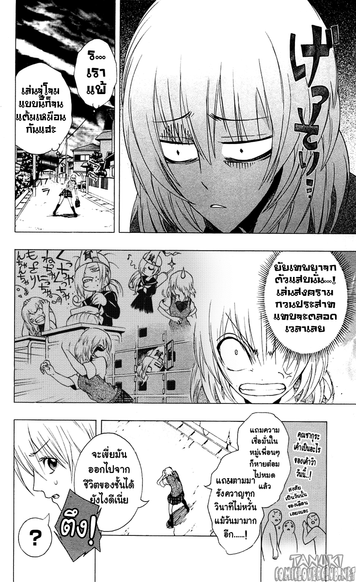 อ่าน Binbougami ga!