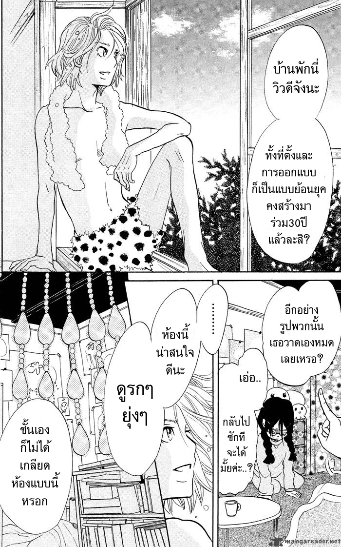 อ่าน Kuragehime