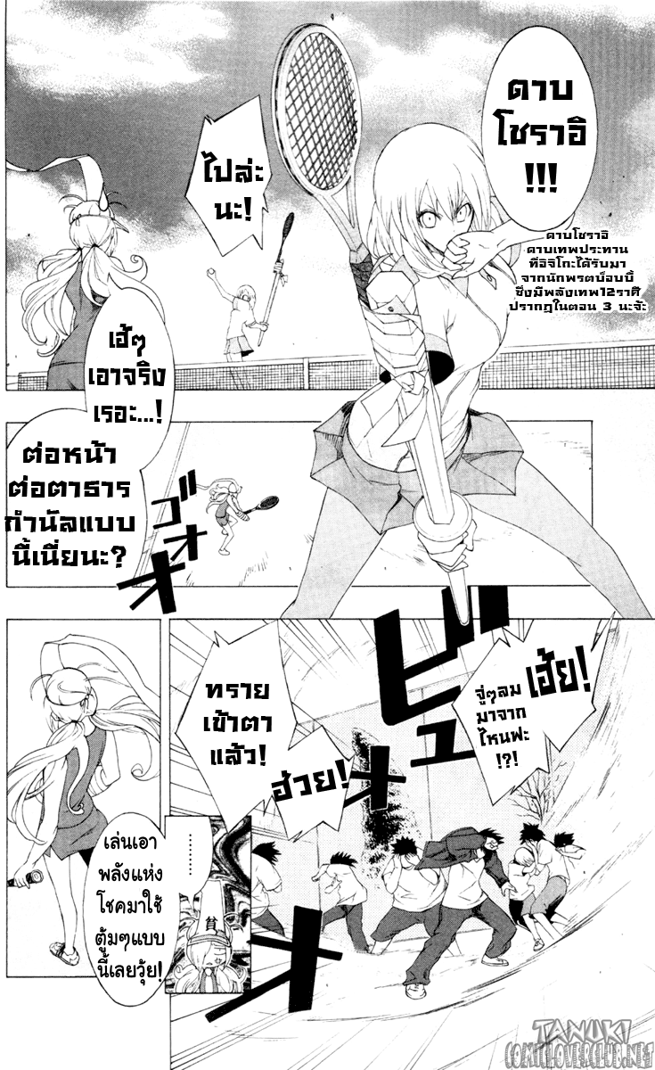 อ่าน Binbougami ga!