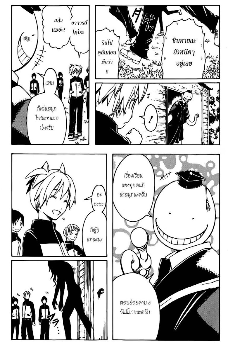 อ่าน Assassination Classroom