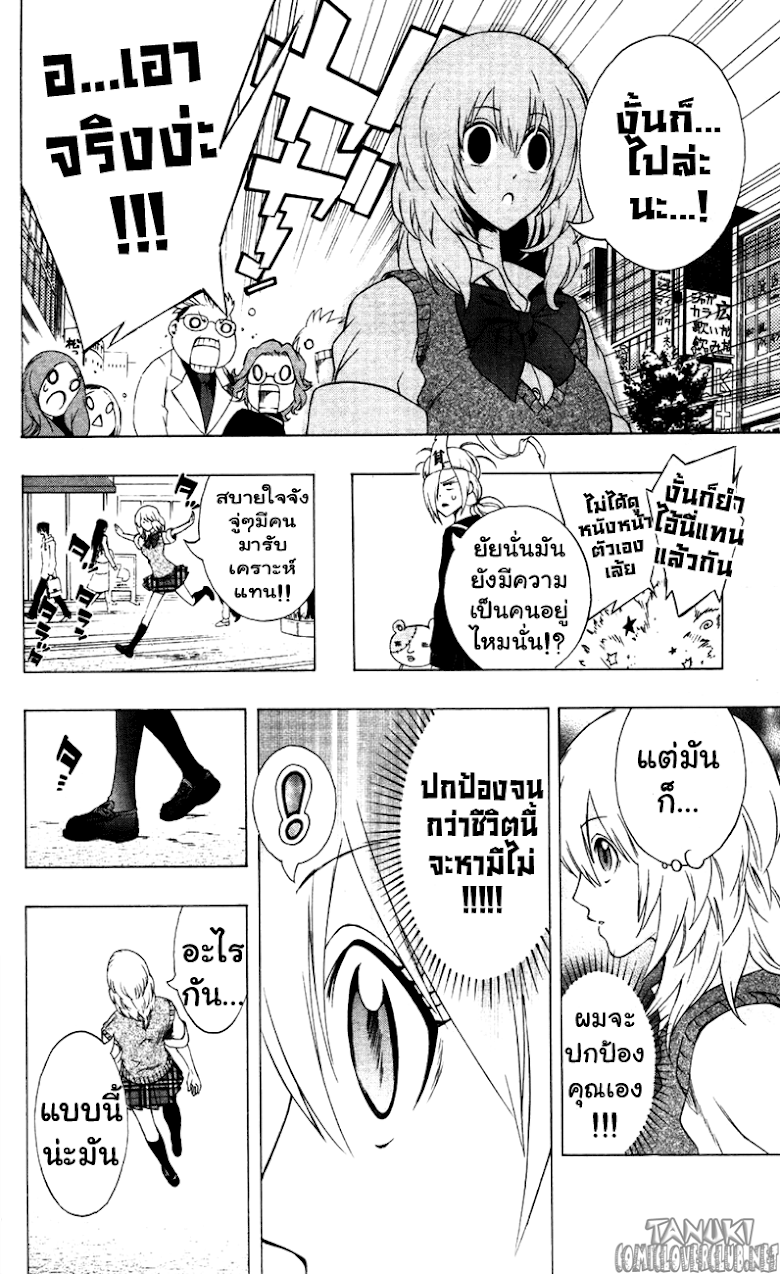 อ่าน Binbougami ga!