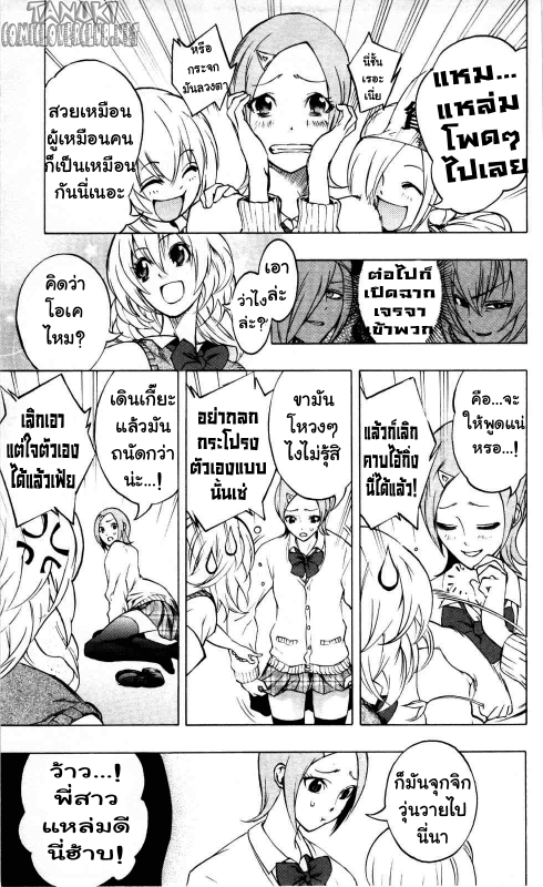 อ่าน Binbougami ga!