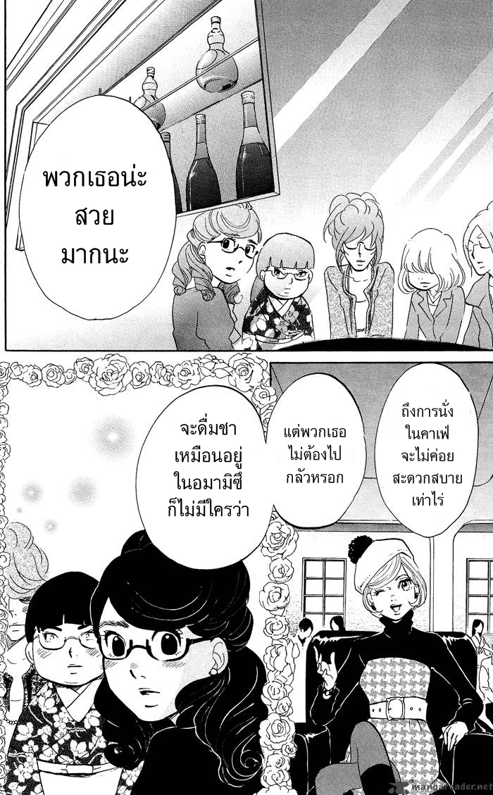 อ่าน Kuragehime