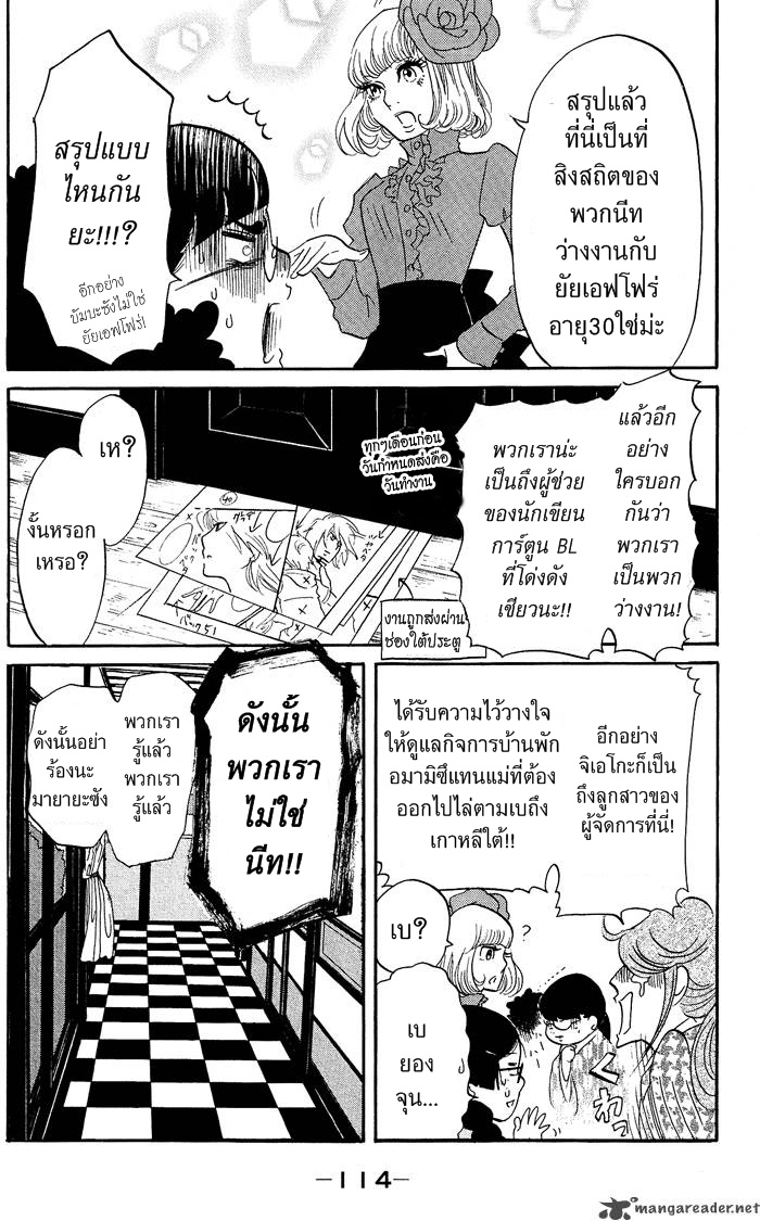 อ่าน Kuragehime