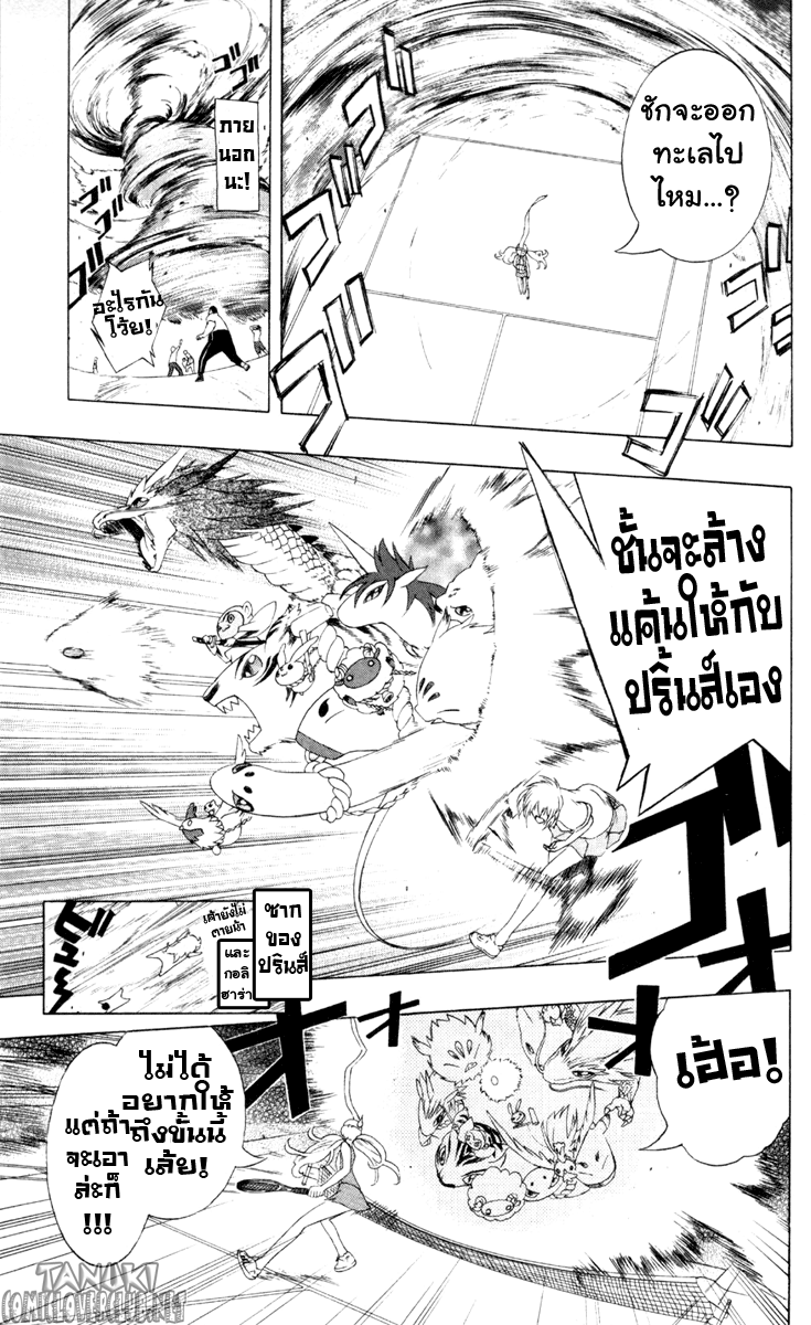 อ่าน Binbougami ga!