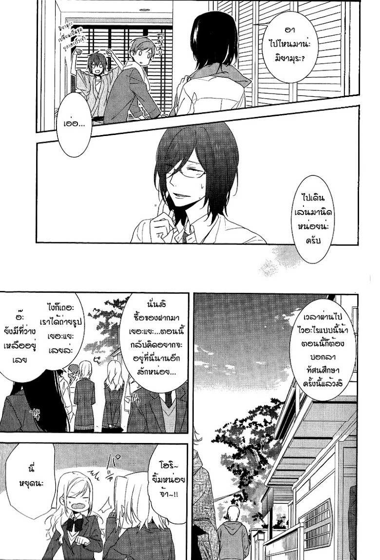 อ่าน Horimiya