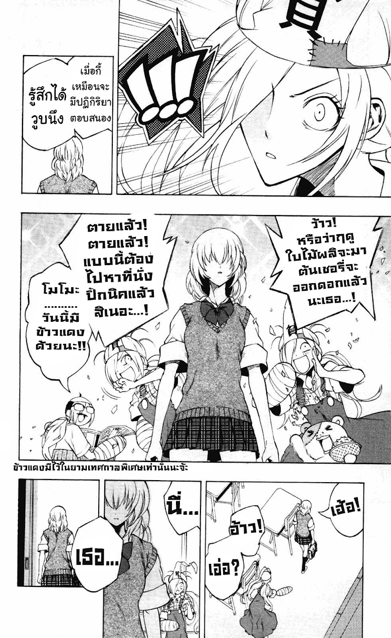 อ่าน Binbougami ga!