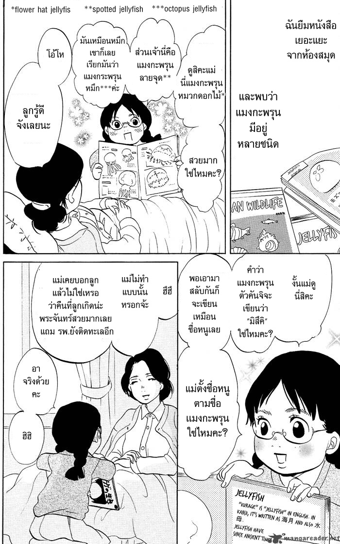 อ่าน Kuragehime