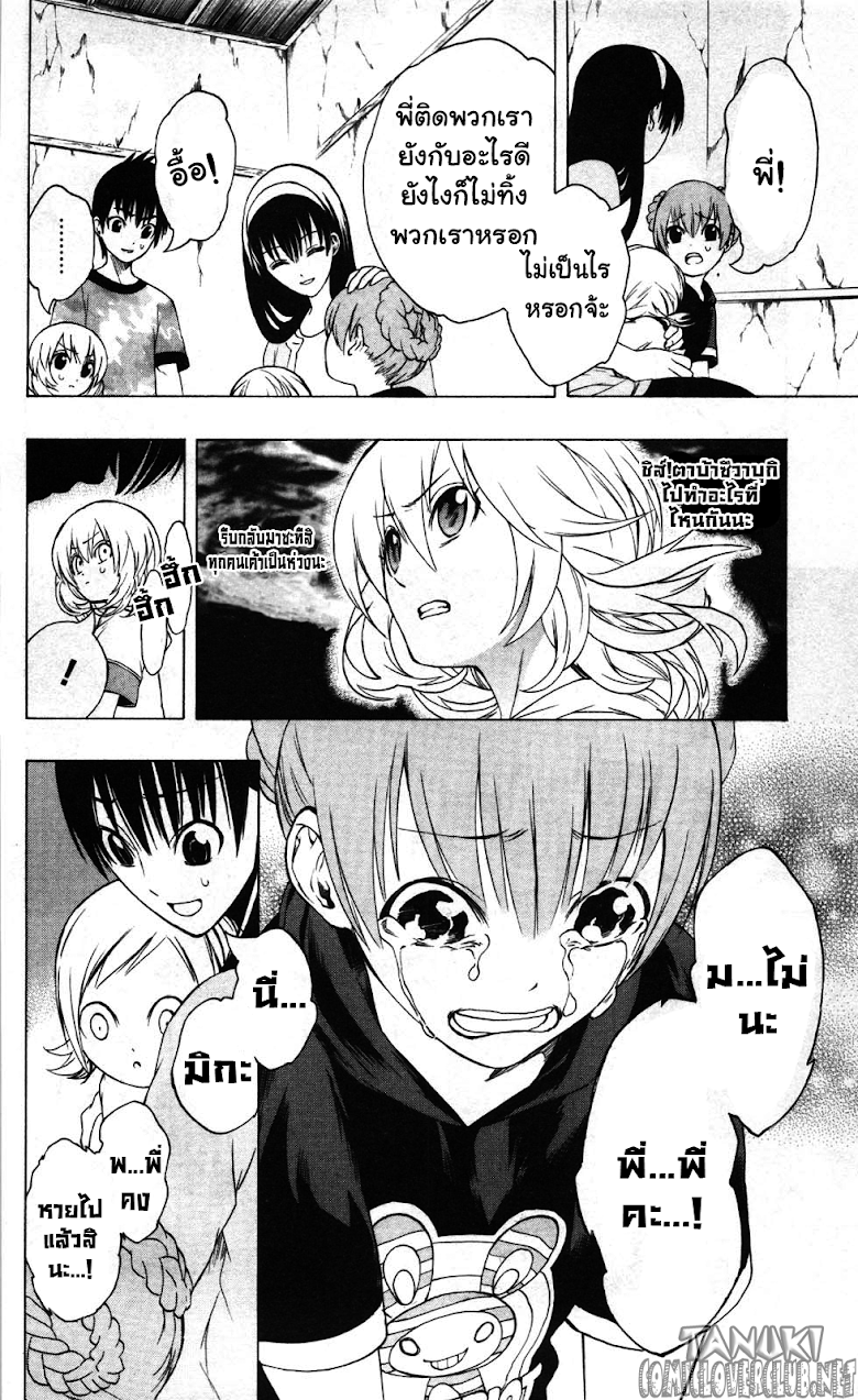 อ่าน Binbougami ga!