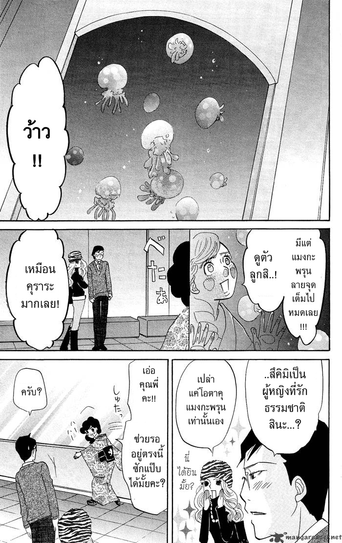 อ่าน Kuragehime