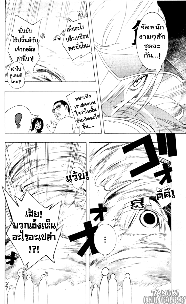 อ่าน Binbougami ga!