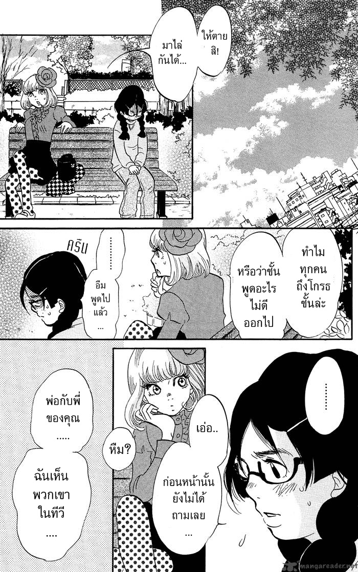 อ่าน Kuragehime