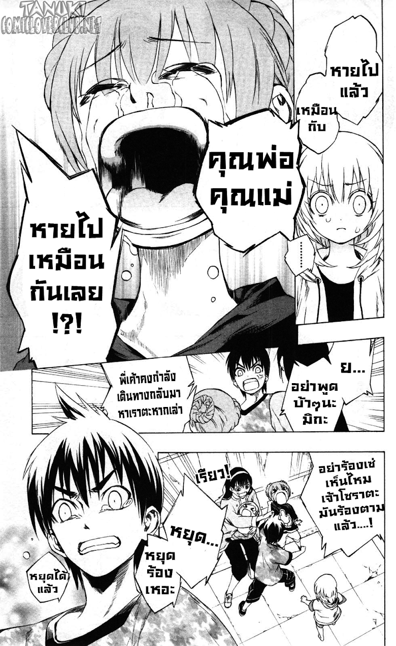 อ่าน Binbougami ga!