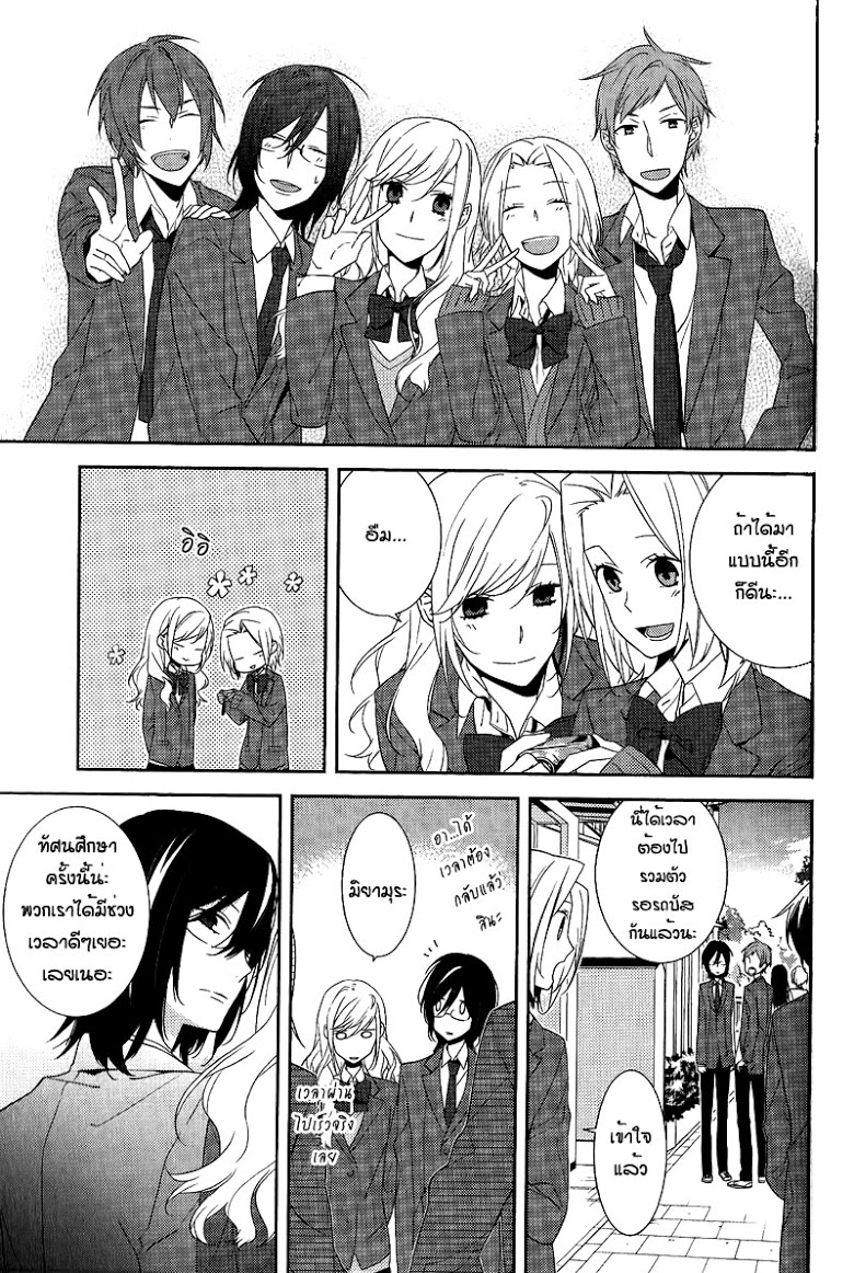 อ่าน Horimiya