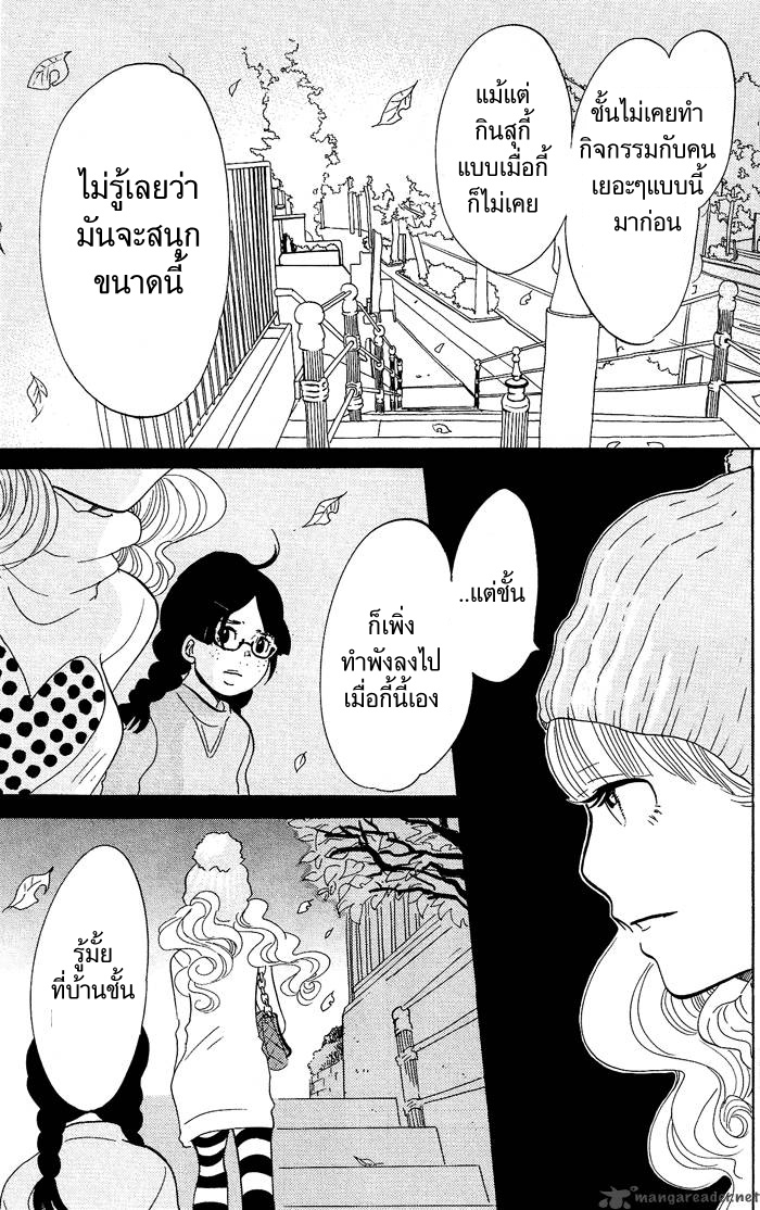 อ่าน Kuragehime