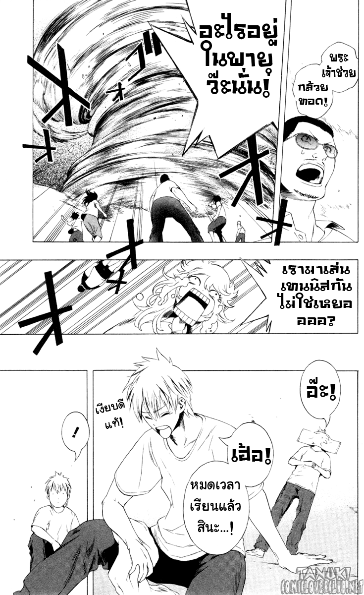 อ่าน Binbougami ga!